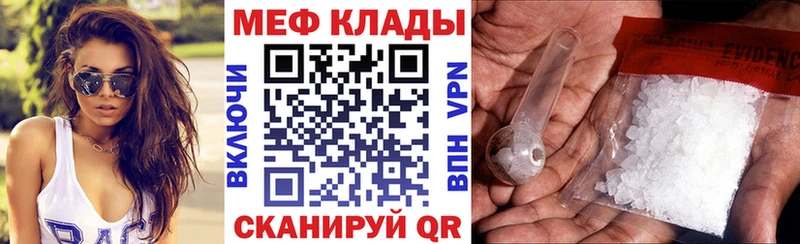 Мефедрон мяу мяу Йошкар-Ола