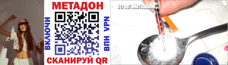 Метадон VHQ  Йошкар-Ола 